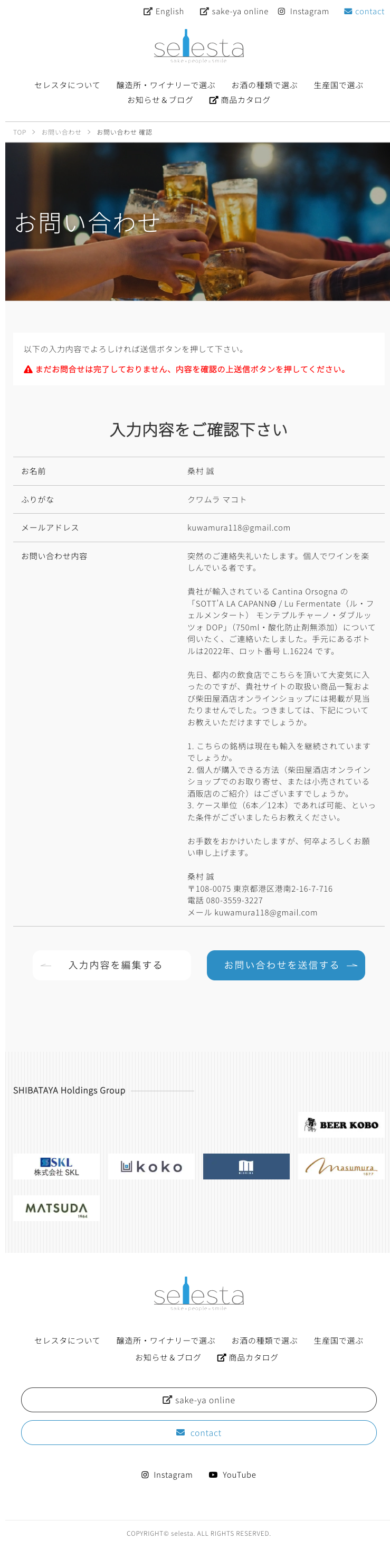 確認画面