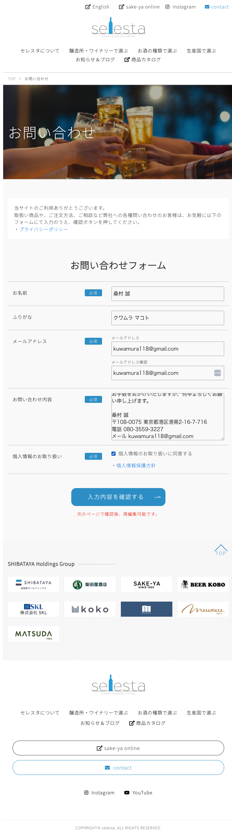 入力画面